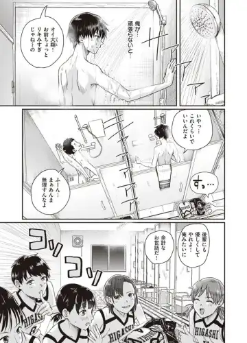 [Guglielmo] 1on5 Fhentai - Page 5