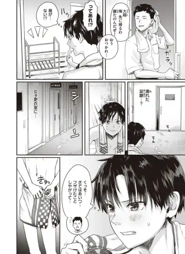 [Guglielmo] 1on5 Fhentai - Page 7