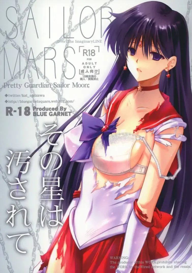 [Serizawa Katsumi] Sono Hoshi Ha Yogosarete Fhentai - Page 1