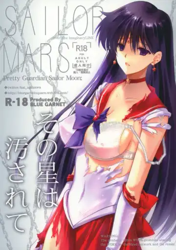 Read [Serizawa Katsumi] Sono Hoshi Ha Yogosarete - Fhentai