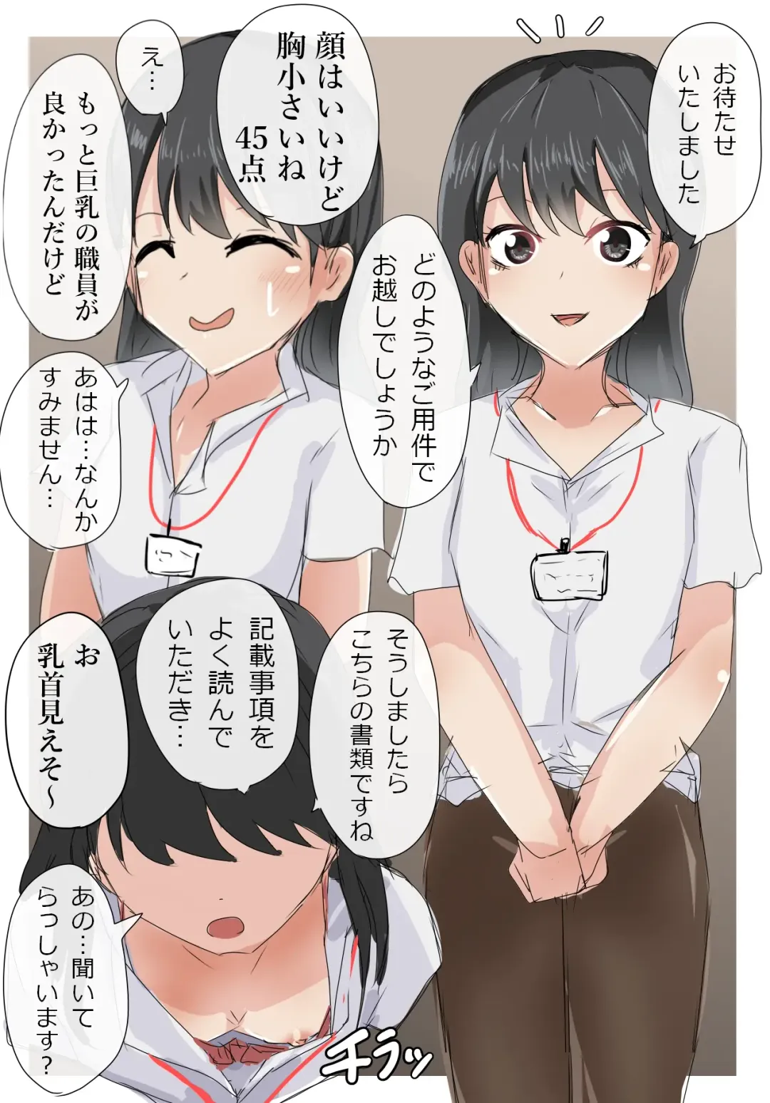 [Tetsuarei] Atarimae no You ni Yareru Sekai Fhentai - Page 24