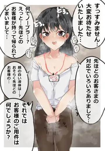 [Tetsuarei] Atarimae no You ni Yareru Sekai Fhentai - Page 28