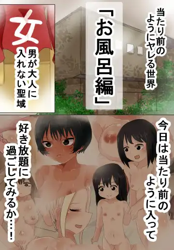 [Tetsuarei] Atarimae no You ni Yareru Sekai ~Ofuro~ Fhentai - Page 2