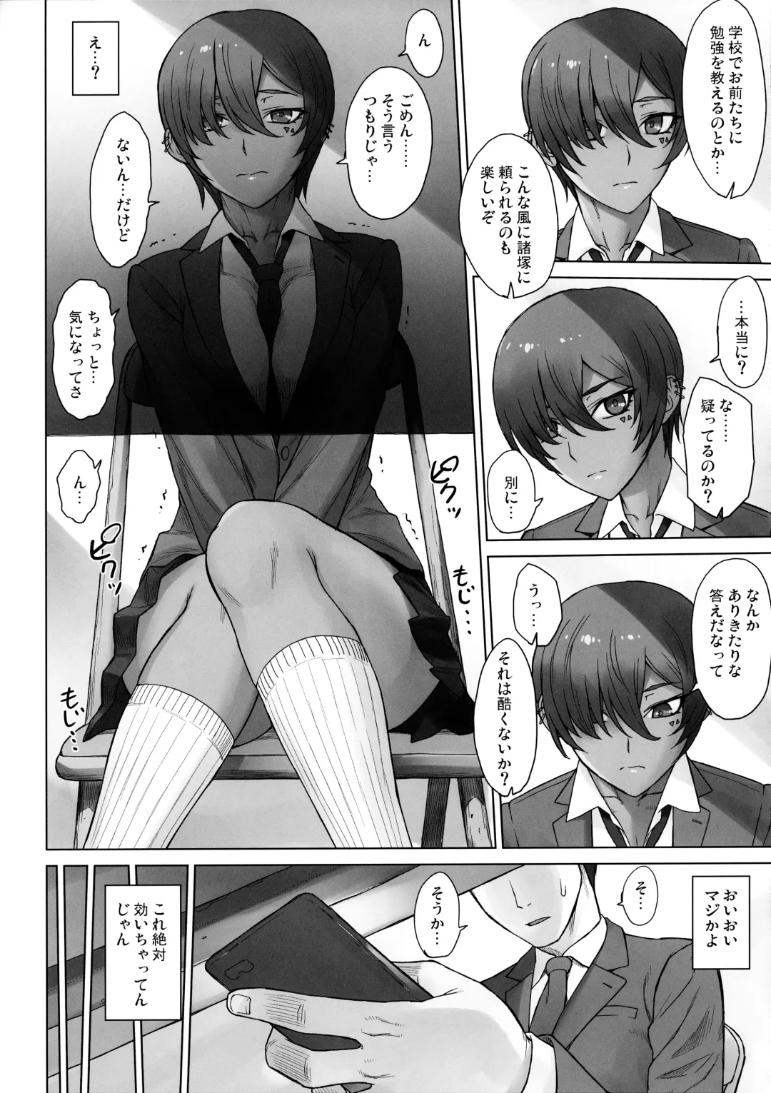 [Bang-you] Portio Switch CASE: Varicata Portio Fhentai - Page 11