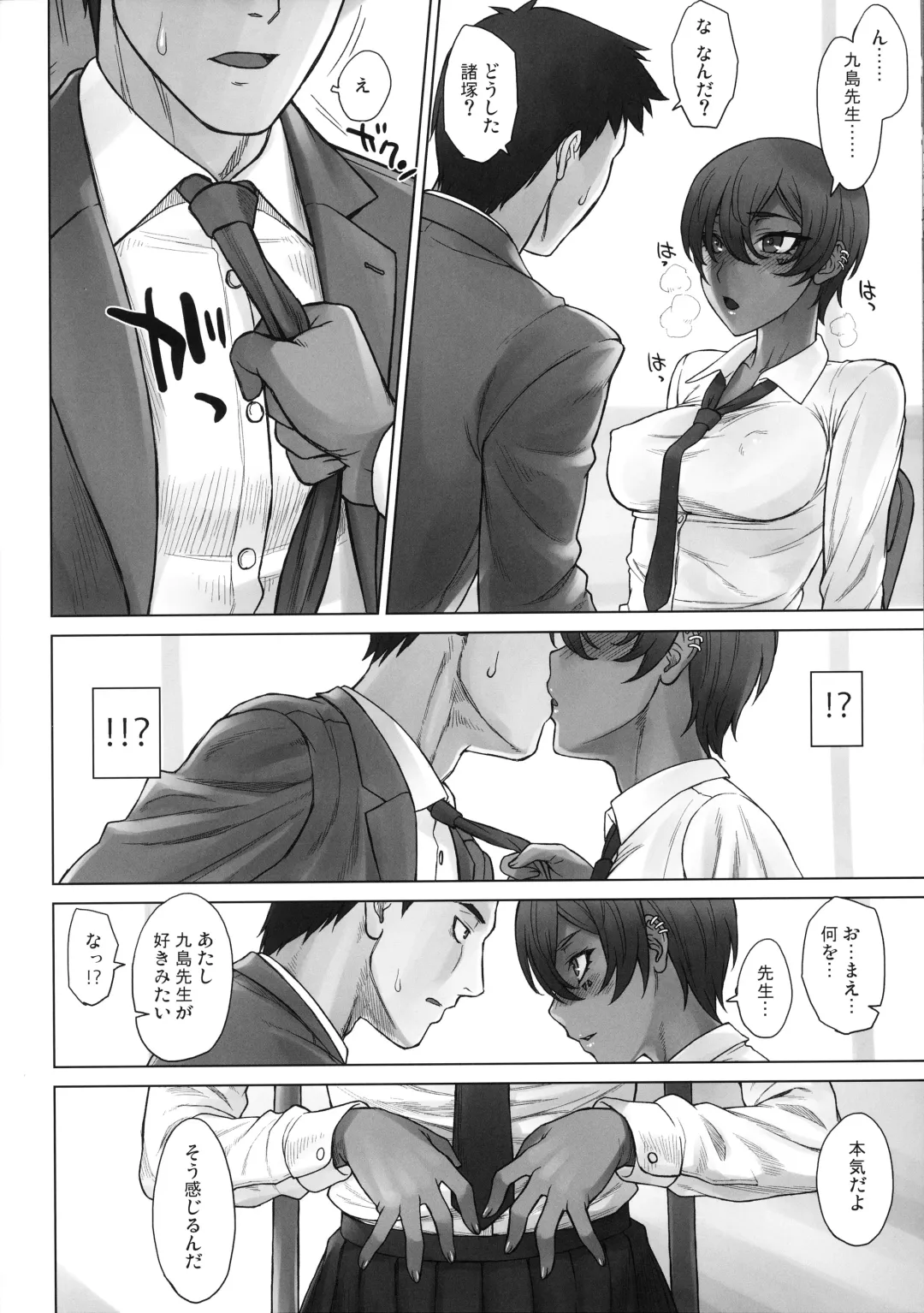 [Bang-you] Portio Switch CASE: Varicata Portio Fhentai - Page 23