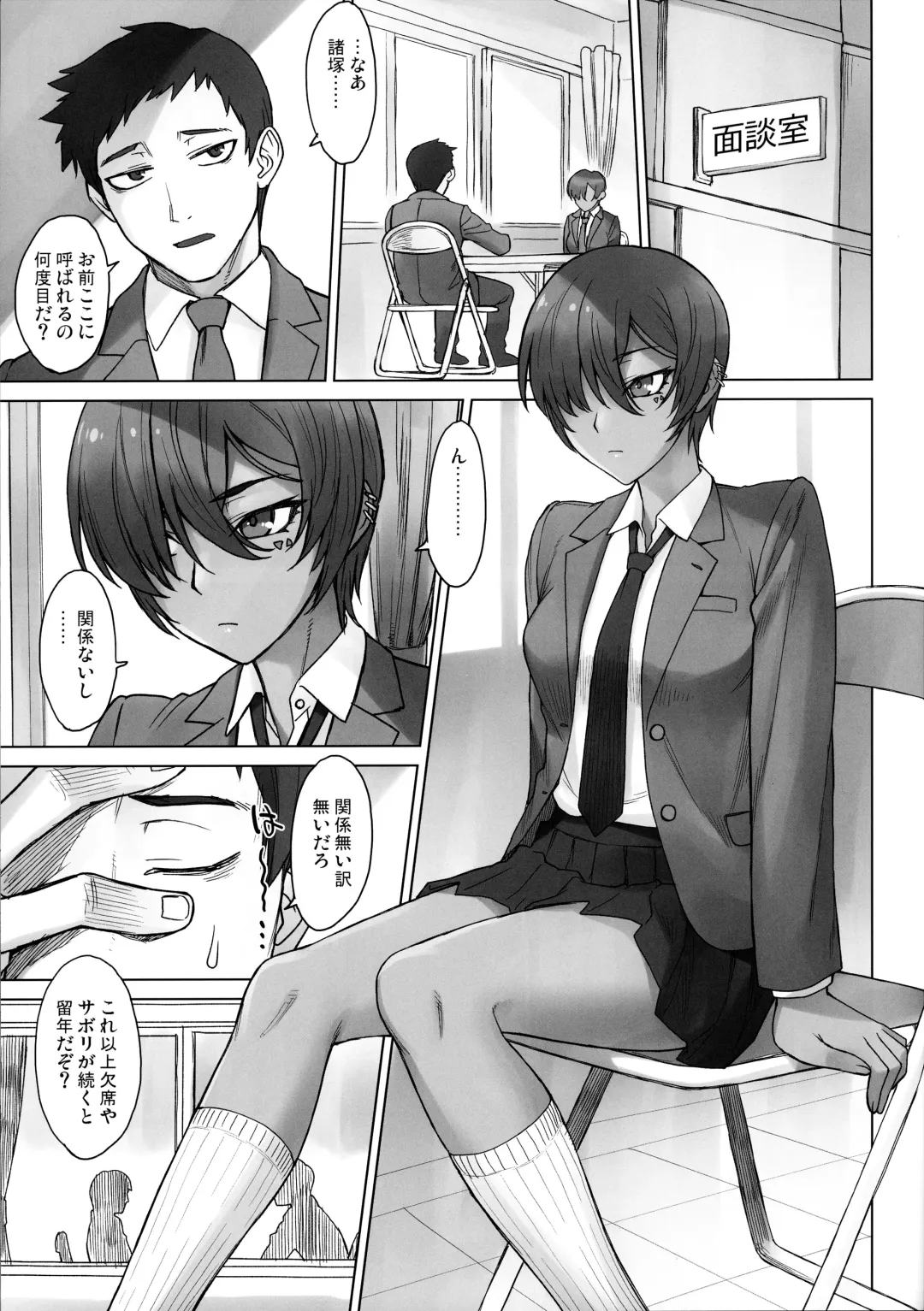 [Bang-you] Portio Switch CASE: Varicata Portio Fhentai - Page 4