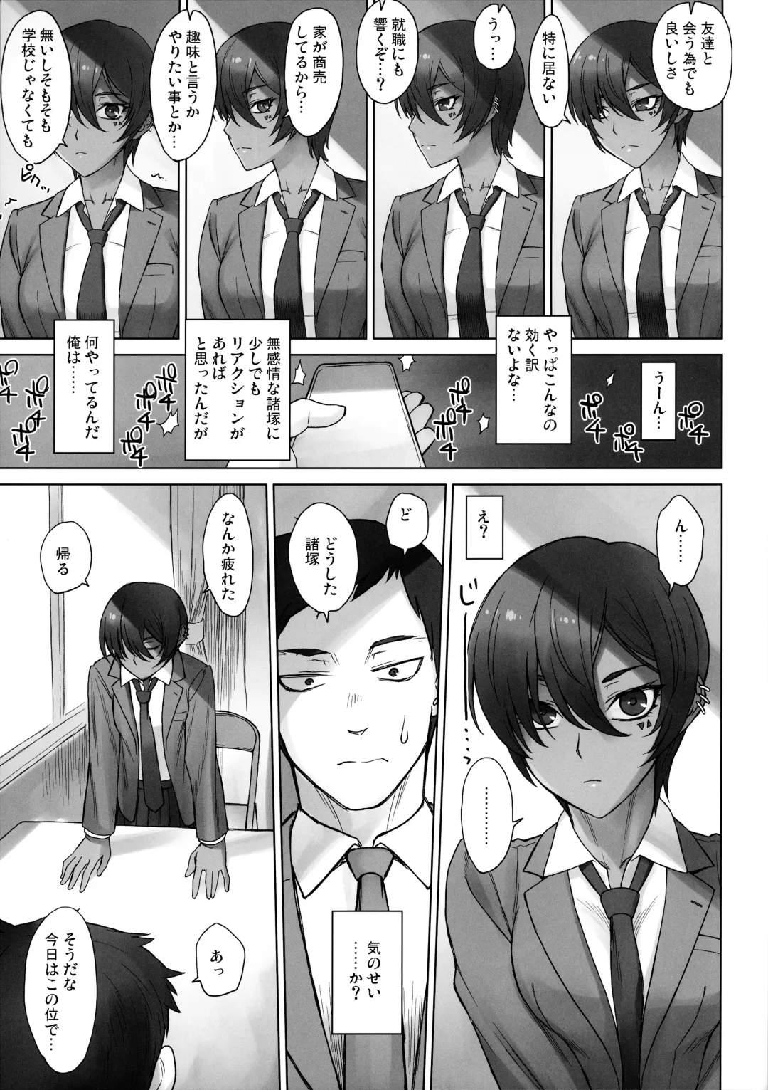 [Bang-you] Portio Switch CASE: Varicata Portio Fhentai - Page 6