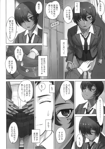 [Bang-you] Portio Switch CASE: Varicata Portio Fhentai - Page 15