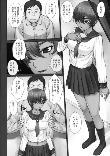 [Bang-you] Portio Switch CASE: Varicata Portio Fhentai - Page 17