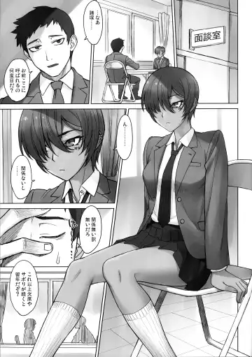 [Bang-you] Portio Switch CASE: Varicata Portio Fhentai - Page 4