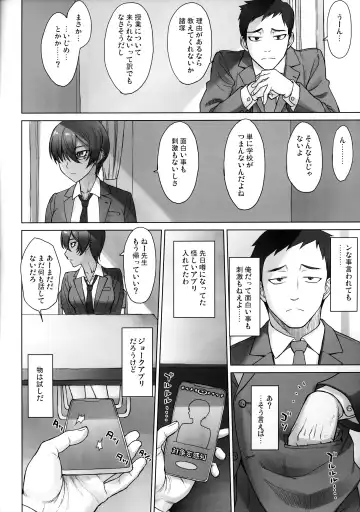 [Bang-you] Portio Switch CASE: Varicata Portio Fhentai - Page 5