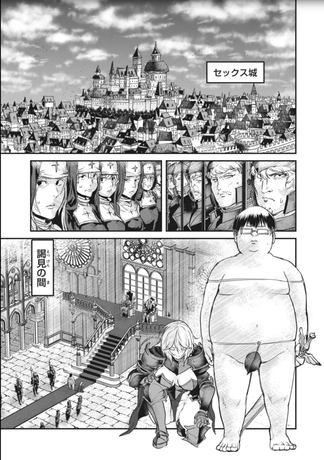 Kokan Musou - Chapter 4 Fhentai - Page 1