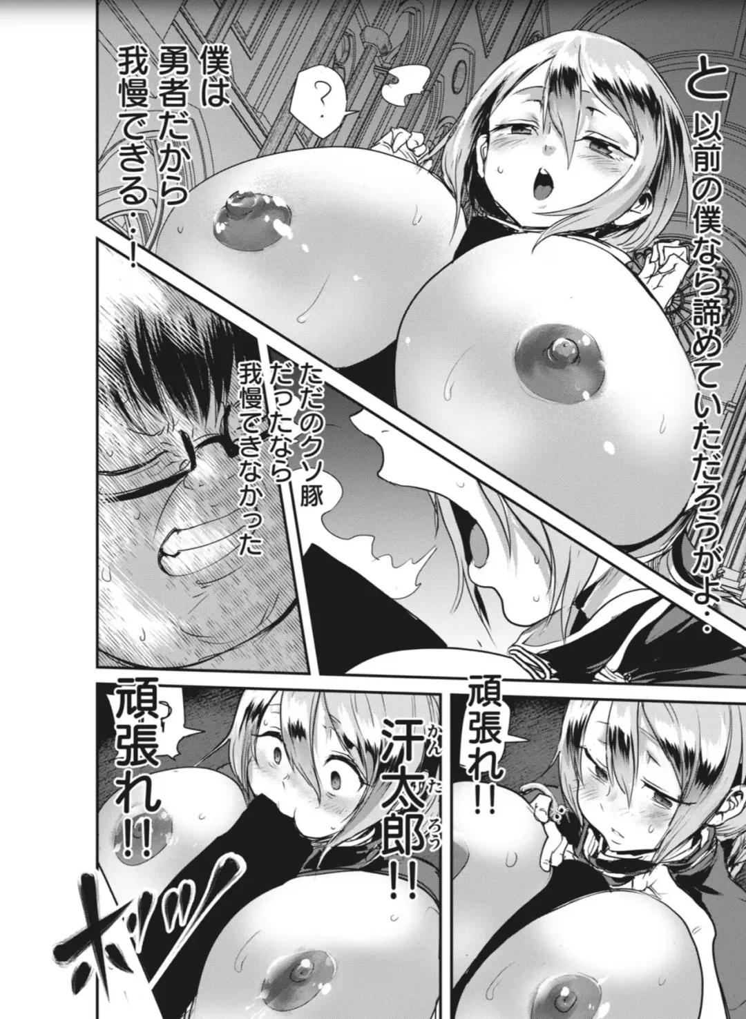 Kokan Musou - Chapter 4 Fhentai - Page 14