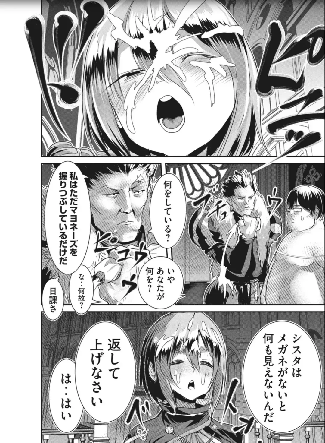 Kokan Musou - Chapter 4 Fhentai - Page 16