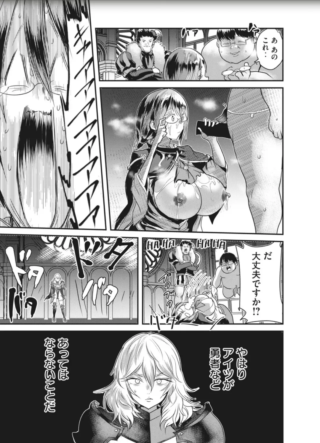 Kokan Musou - Chapter 4 Fhentai - Page 17
