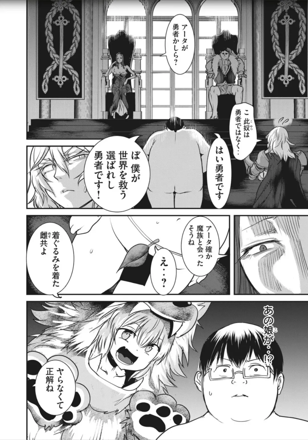 Kokan Musou - Chapter 4 Fhentai - Page 2