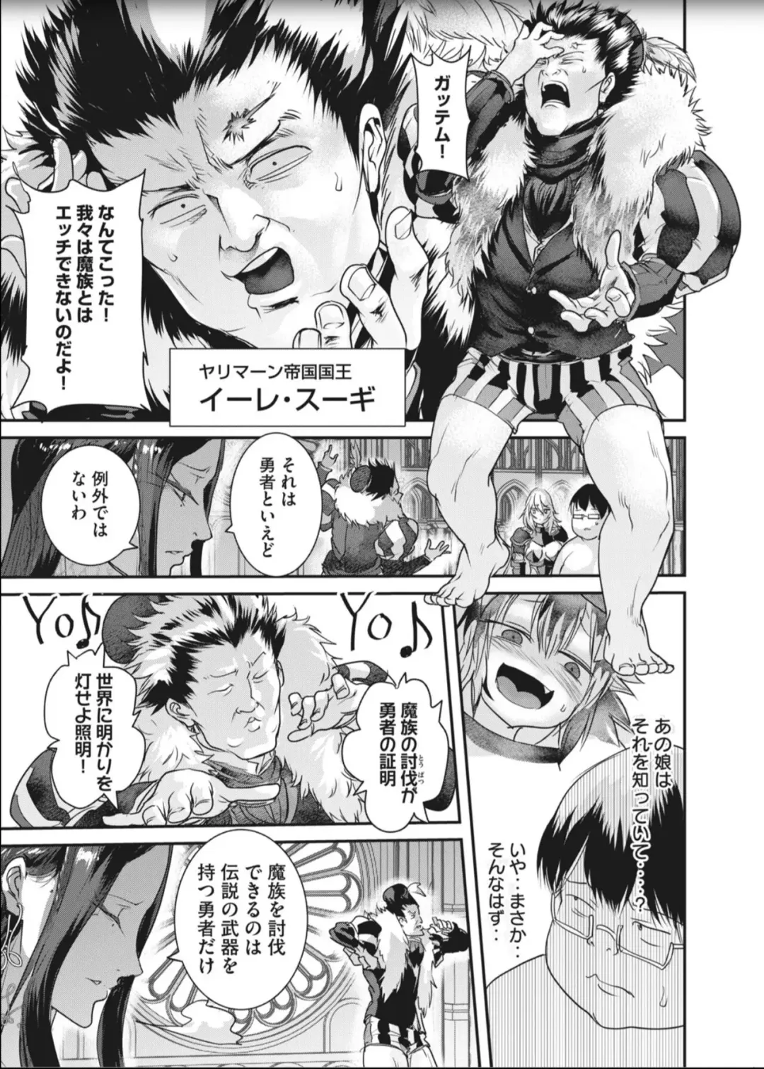 Kokan Musou - Chapter 4 Fhentai - Page 5