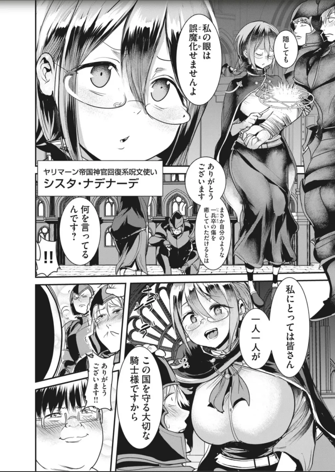 Kokan Musou - Chapter 4 Fhentai - Page 8