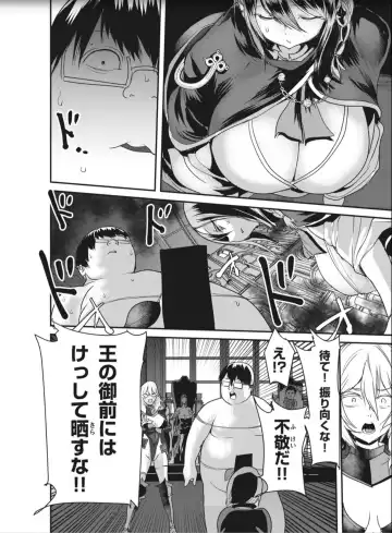 Kokan Musou - Chapter 4 Fhentai - Page 10