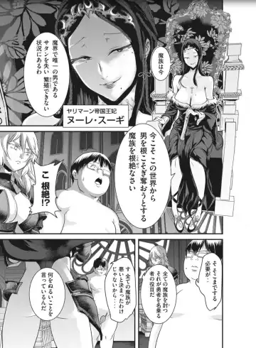 Kokan Musou - Chapter 4 Fhentai - Page 3