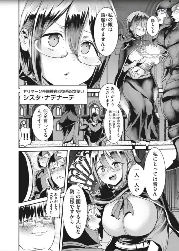 Kokan Musou - Chapter 4 Fhentai - Page 8