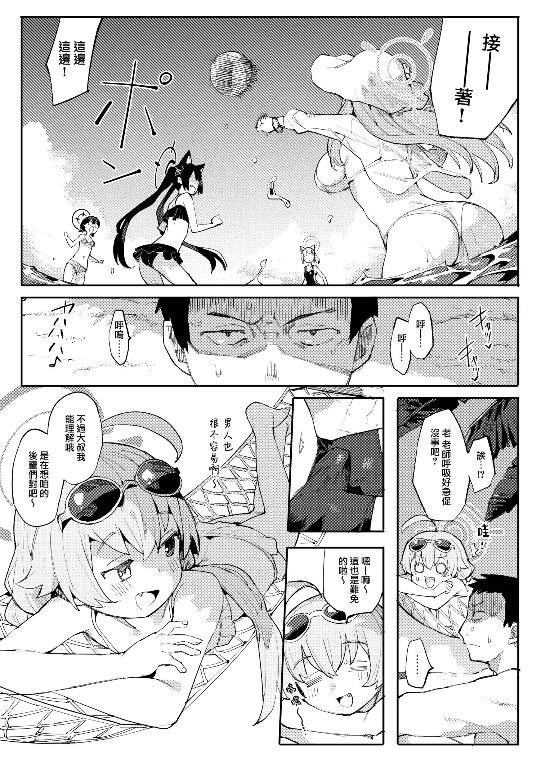 [Henrybird] Hoshino ga Iin da yo!! Fhentai - Page 2