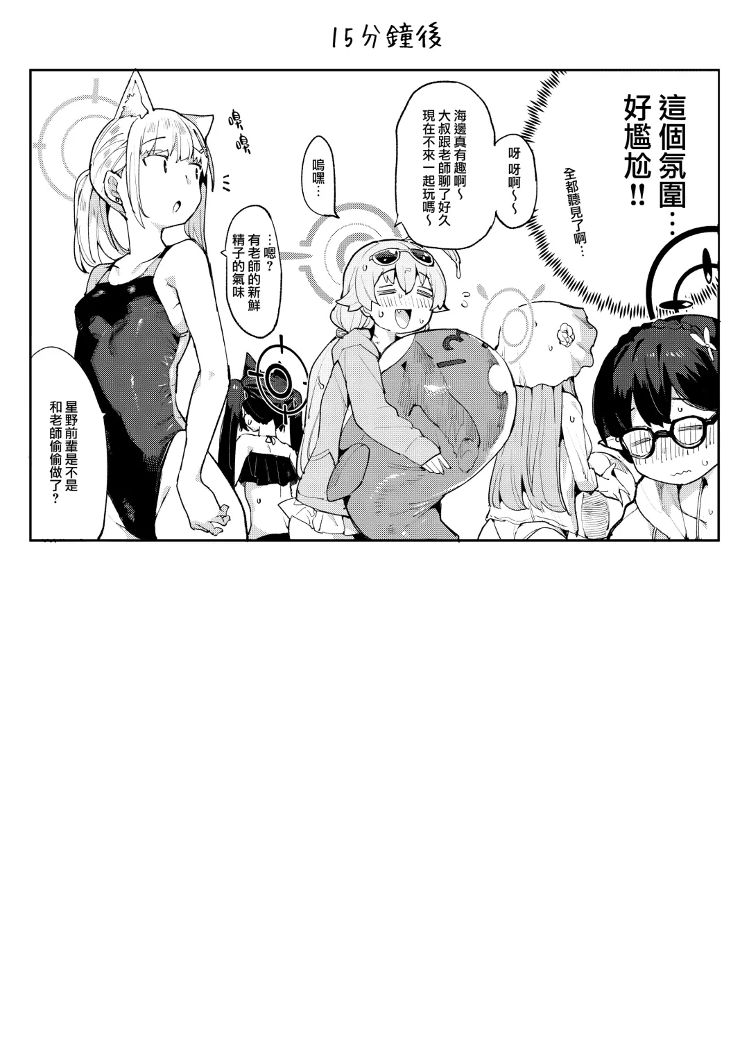 [Henrybird] Hoshino ga Iin da yo!! Fhentai - Page 21