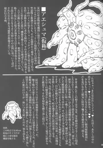 [He] s.k.b.b.n.AXZ Maiden defeat. Fhentai - Page 11