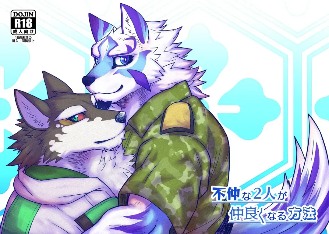 [Saku] Funaka na Futari ga Nakayoku Naru Houhou Fhentai - Page 1