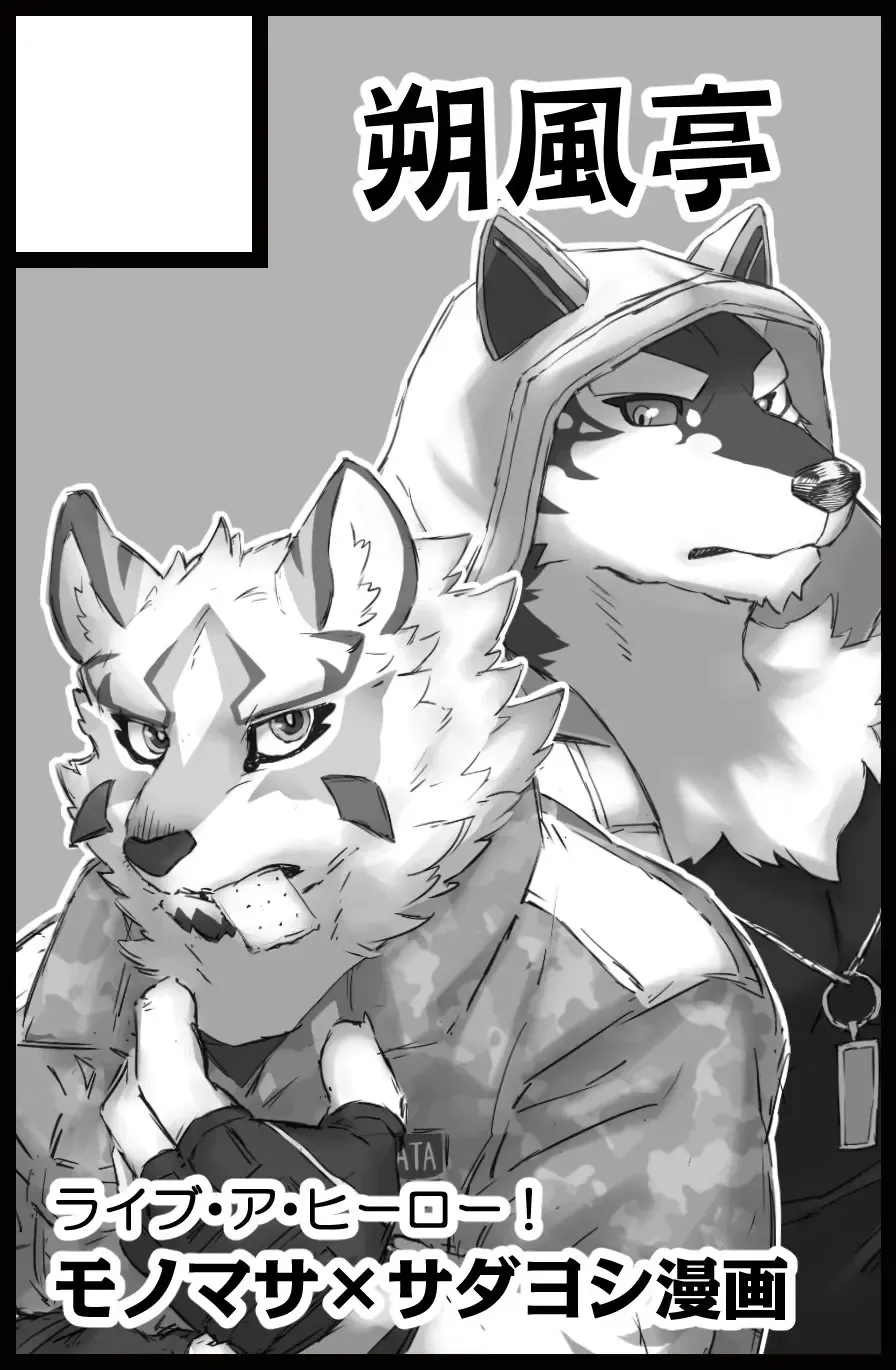 [Saku] Funaka na Futari ga Nakayoku Naru Houhou Fhentai - Page 2