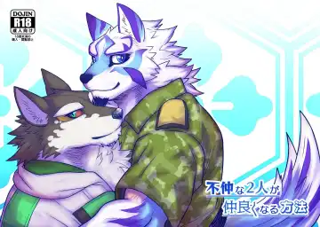 Read [Saku] Funaka na Futari ga Nakayoku Naru Houhou - Fhentai