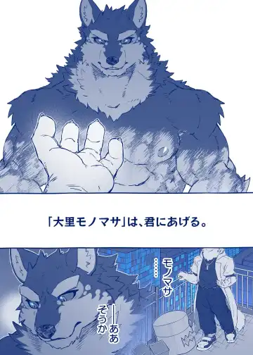 [Saku] Funaka na Futari ga Nakayoku Naru Houhou Fhentai - Page 13