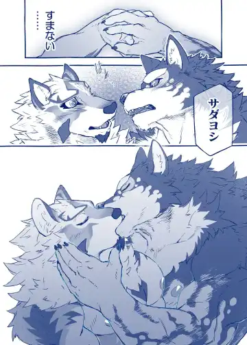 [Saku] Funaka na Futari ga Nakayoku Naru Houhou Fhentai - Page 14