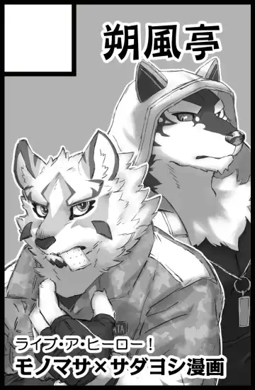 [Saku] Funaka na Futari ga Nakayoku Naru Houhou Fhentai - Page 2