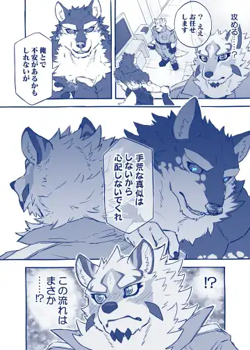 [Saku] Funaka na Futari ga Nakayoku Naru Houhou Fhentai - Page 8