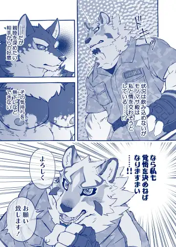 [Saku] Funaka na Futari ga Nakayoku Naru Houhou Fhentai - Page 9