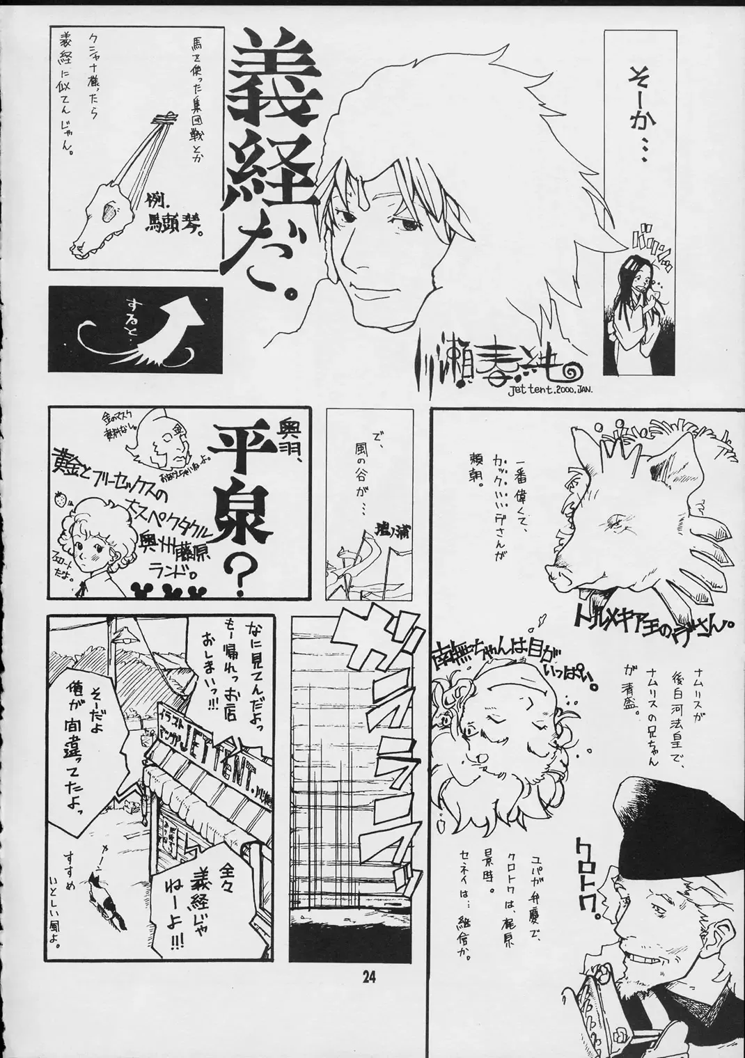 [Raita] Forget Me Not Fhentai - Page 23