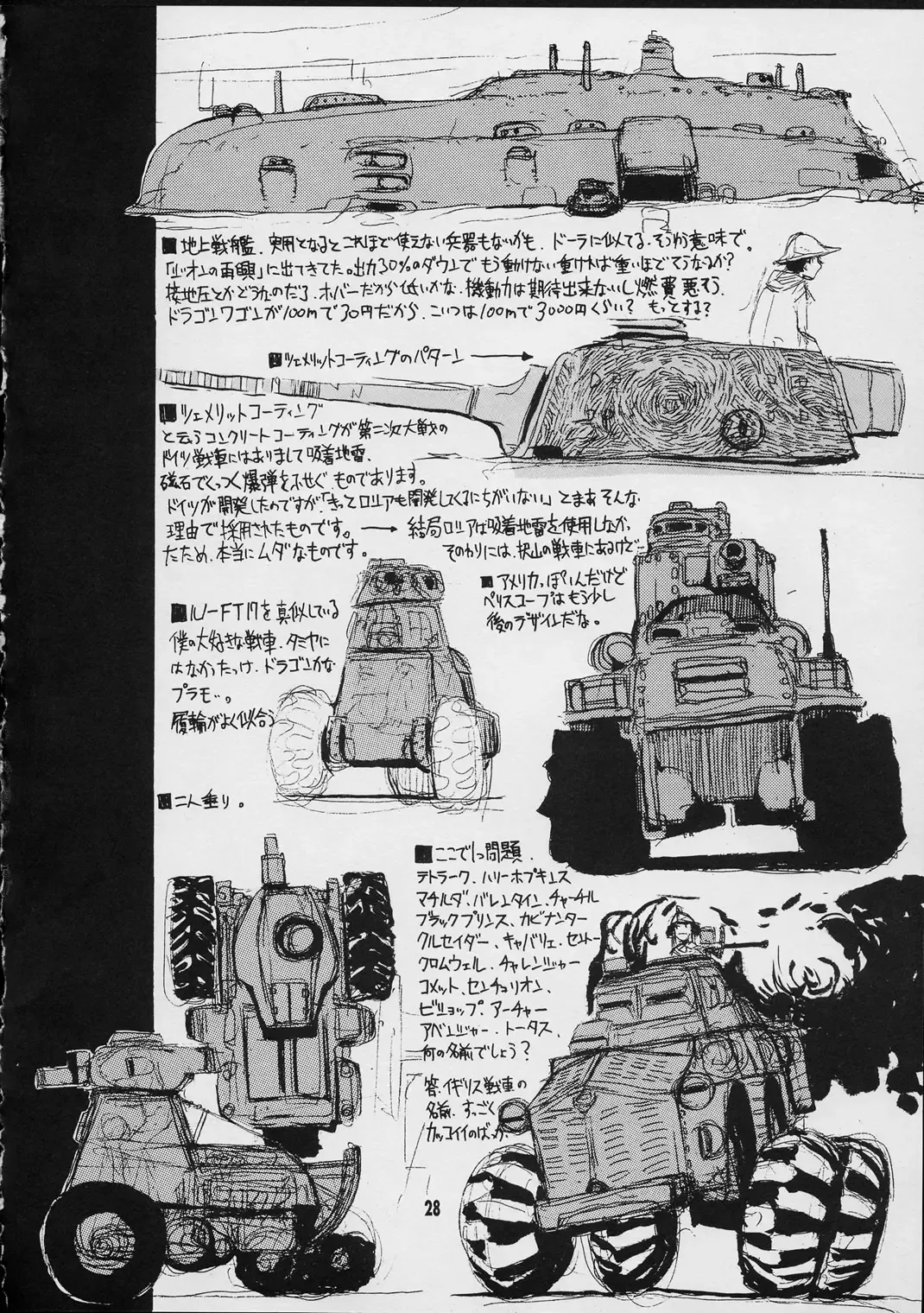 [Raita] Forget Me Not Fhentai - Page 27