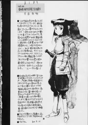 [Raita] Forget Me Not Fhentai - Page 29