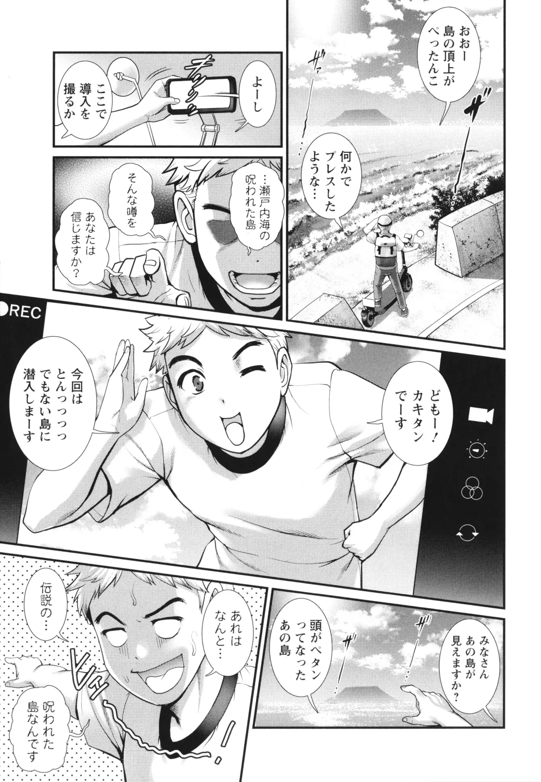 [Saigado] Meshibe no Sakihokoru Shima de Fhentai - Page 10