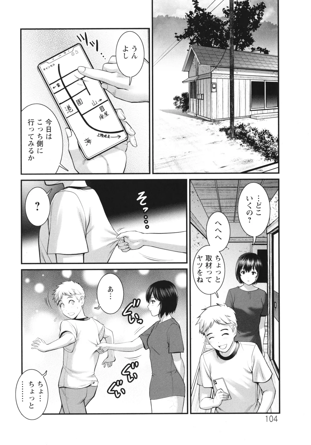 [Saigado] Meshibe no Sakihokoru Shima de Fhentai - Page 105