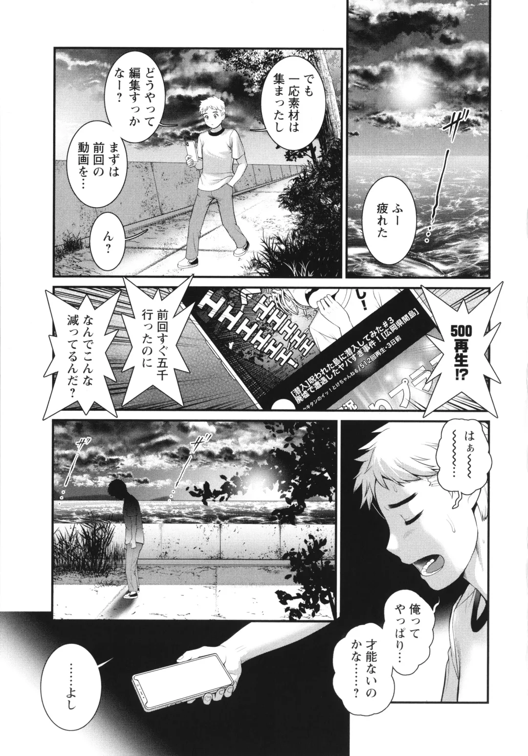 [Saigado] Meshibe no Sakihokoru Shima de Fhentai - Page 108