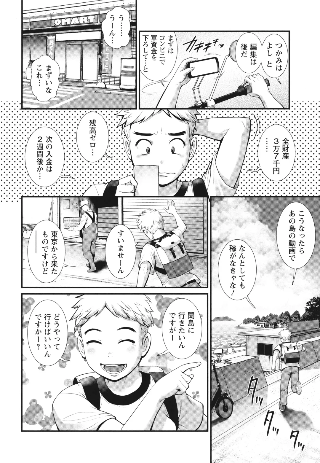 [Saigado] Meshibe no Sakihokoru Shima de Fhentai - Page 11