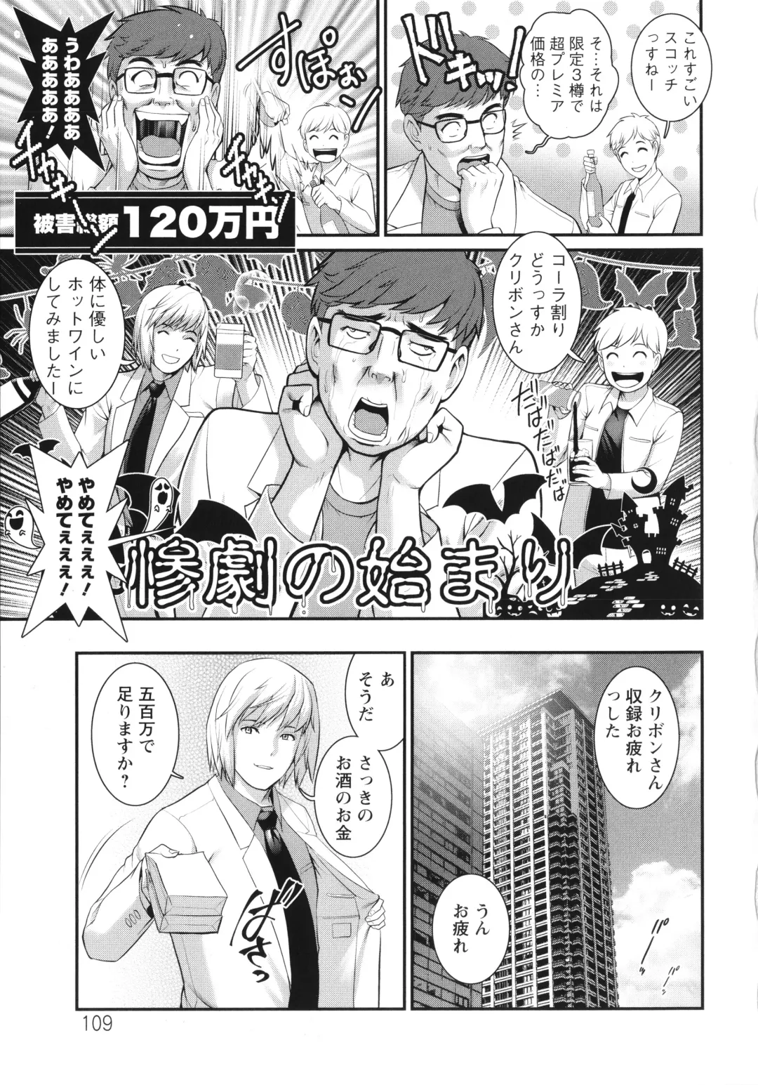 [Saigado] Meshibe no Sakihokoru Shima de Fhentai - Page 110