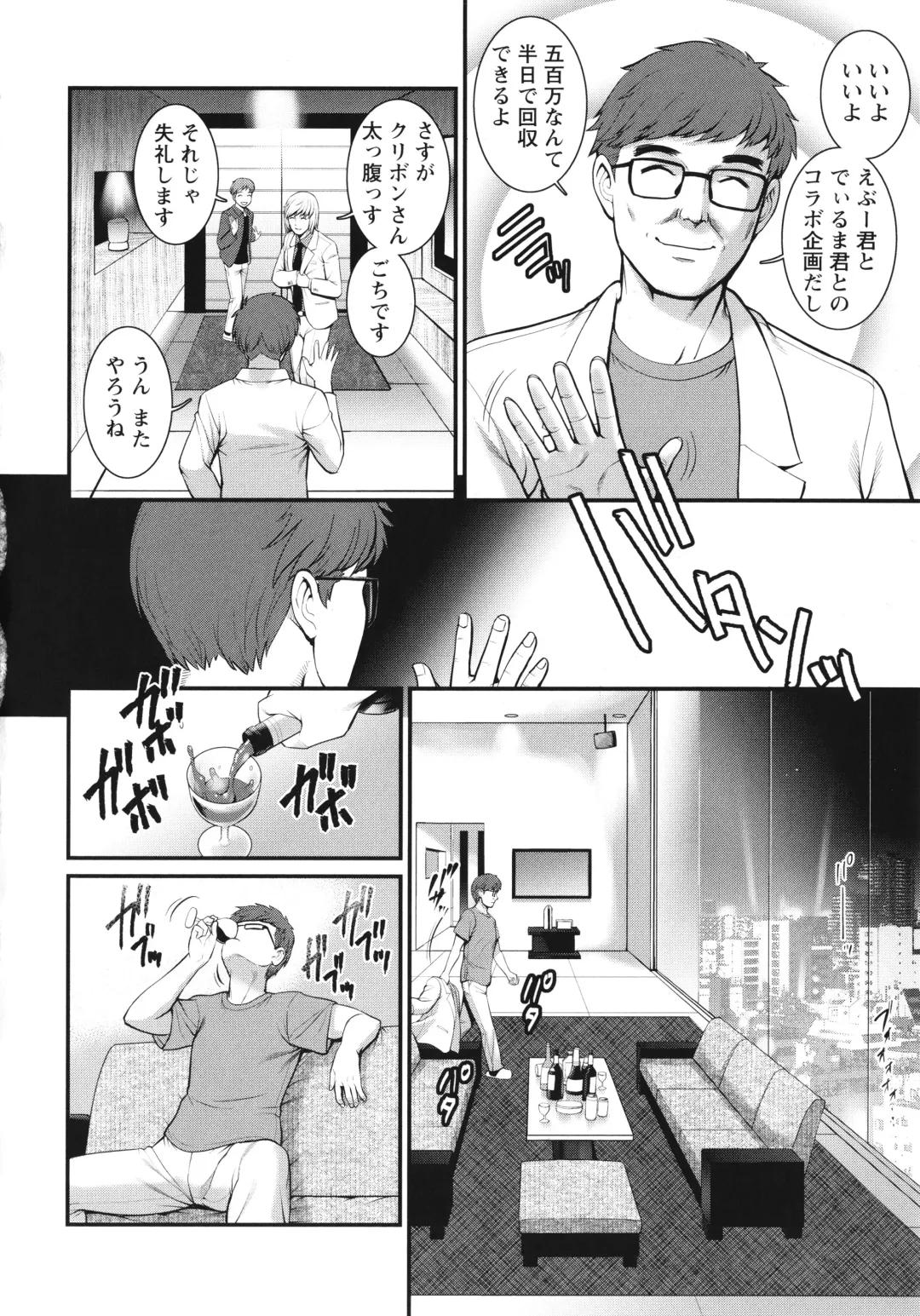 [Saigado] Meshibe no Sakihokoru Shima de Fhentai - Page 111