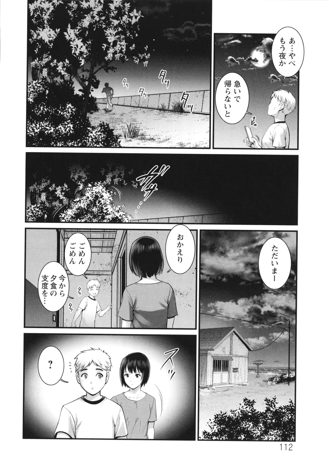 [Saigado] Meshibe no Sakihokoru Shima de Fhentai - Page 113