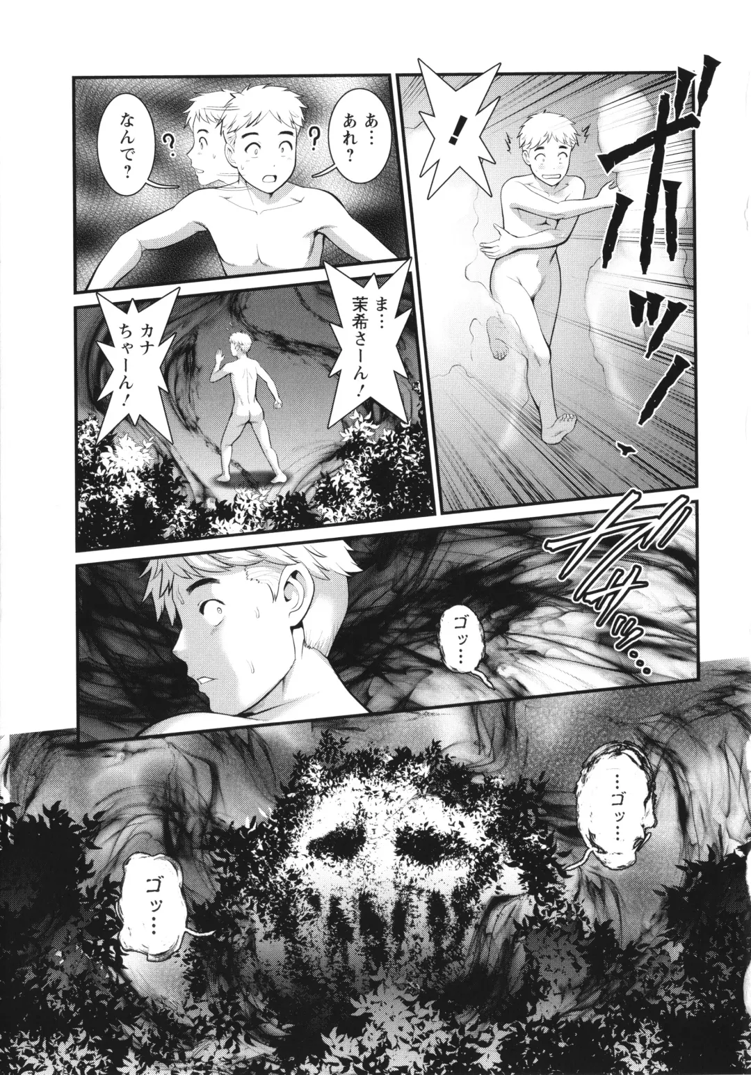 [Saigado] Meshibe no Sakihokoru Shima de Fhentai - Page 128