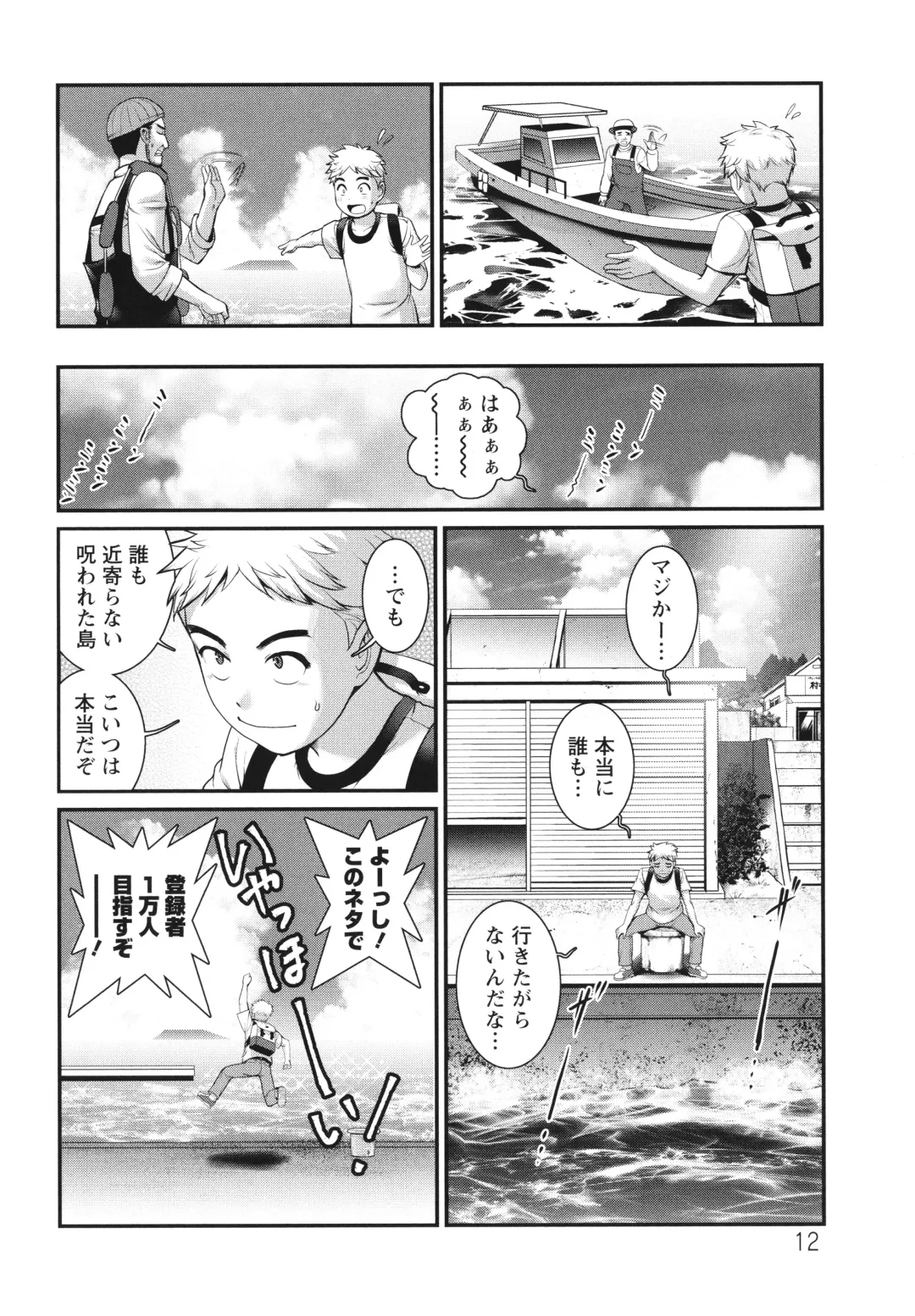 [Saigado] Meshibe no Sakihokoru Shima de Fhentai - Page 13