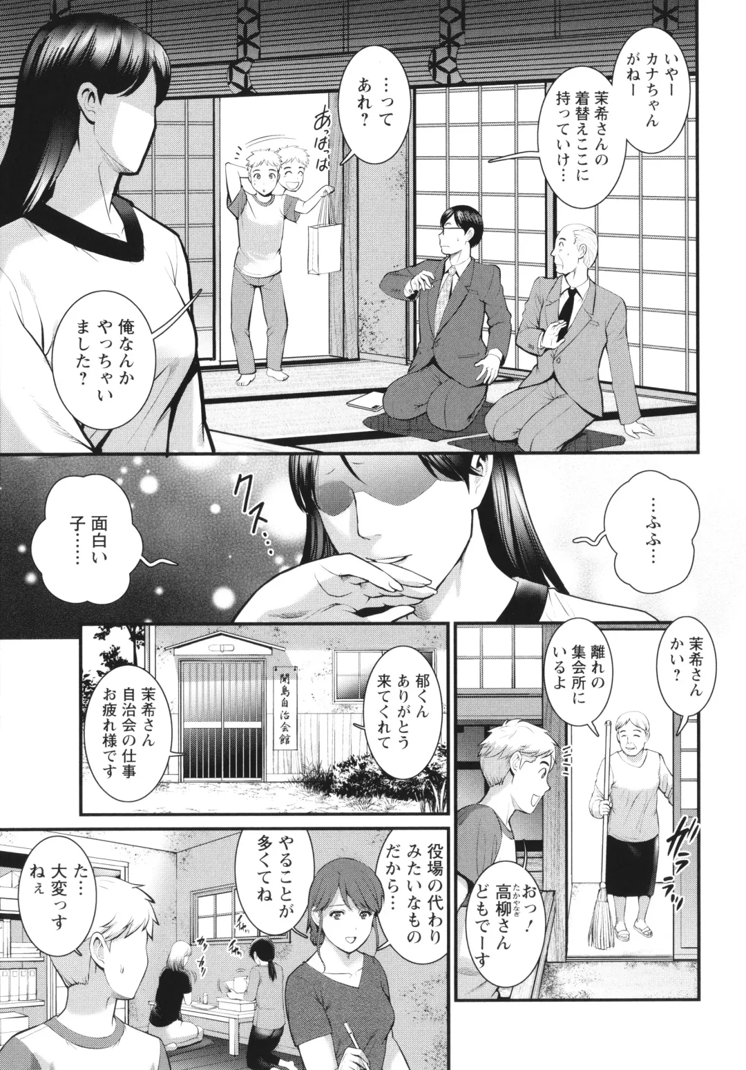 [Saigado] Meshibe no Sakihokoru Shima de Fhentai - Page 134