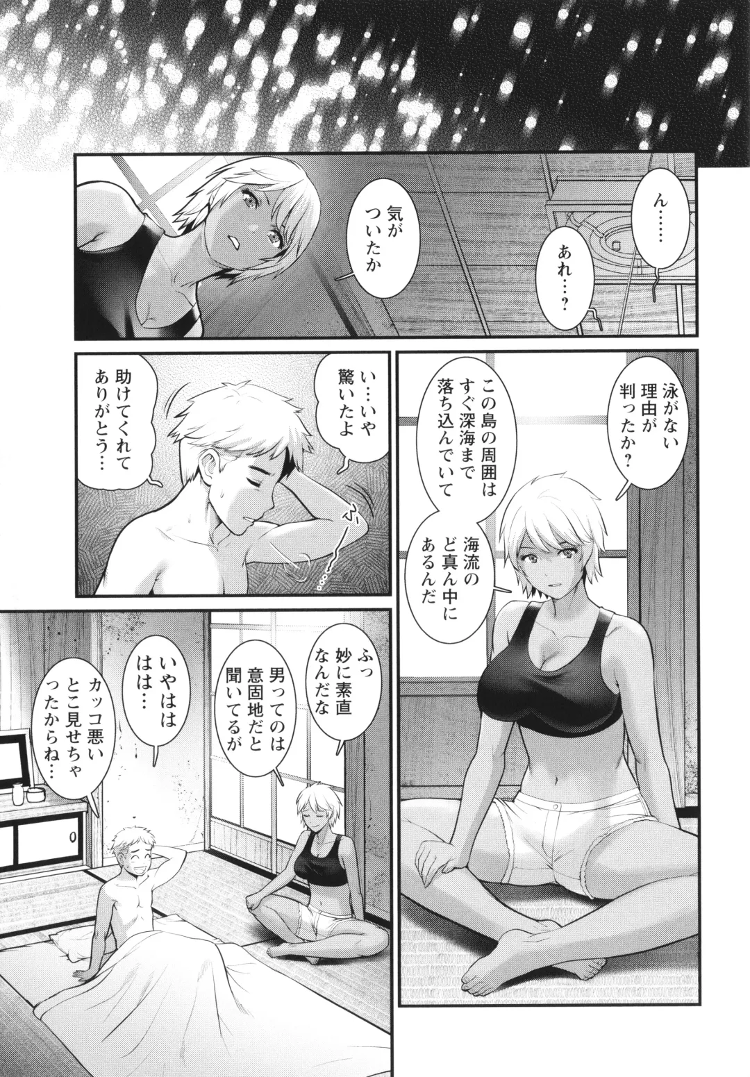 [Saigado] Meshibe no Sakihokoru Shima de Fhentai - Page 150